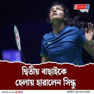ব্যাডমিন্টন বিশ্ব চ্যাম্পিয়নশিপে একই দিনে জোড়া কোয়ার্টার ফাইনাল নিশ্চিত করল অপ্রতিরোধ্য ভারত