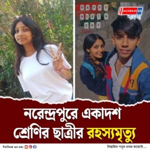 মহিলাদের দেখিয়ে হস্তমৈথুন করত প্রেমিক, ঘটনার পর প্রেমিক পলাতক