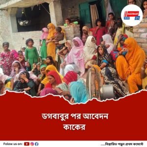 চাঞ্চল্যকর ঘটনা বিহারে, ভোটার হতে অদ্ভুত সব আবেদন