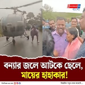 তেলেঙ্গানায় বিধ্বংসী বন্যা! কামারেড্ডি ও মেদক জেলায় ২৪ ঘণ্টায় ৫০ বছরে সবচেয়ে বেশি বৃ্ষ্টি