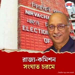 মুখ্যসচিবকে দিল্লিতে তলব নির্বাচন কমিশনের, আগামিকাল হাজিরার নির্দেশ