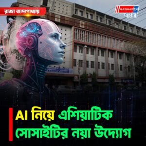 প্রাচীন পাণ্ডুলিপি উদ্ধারে এআই-এর ব্যবহার