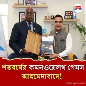 ২০৩০ কমনওয়েলথ গেমসের চূড়ান্ত দরপত্র জমা, জাতীয় ক্রীড়াদিবসের দিনেই লন্ডনের দফতরে ভারতীয় প্রতিনিধি দল