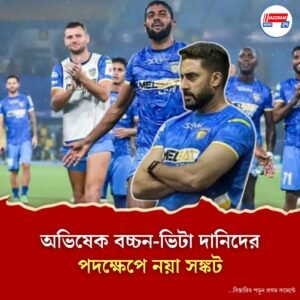 ফুটবলের সব কাজ স্থগিত ঘোষণা চেন্নাইয়িনের