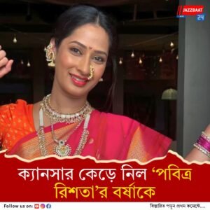 মারণ ক্যানসারের কাছে হার স্বীকার, মাত্র ৩৮-এ চলে গেলেন ছোট ও বড় পর্দার জনপ্রিয় অভিনেত্রী প্রিয়া মারাঠে