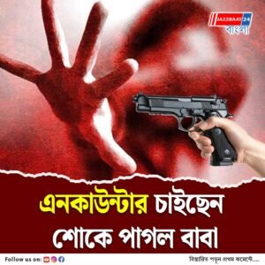 ‘মেয়েকে যারা জীবন্ত জ্বালিয়েছে…’ অভিযুক্তদের কঠোরতম শাস্তি চান নিকির বাবা
