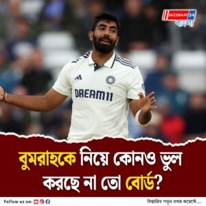 এশিয়া কাপে খেলা উচিত বুমরাহ’র? দল ঘোষণার আগেই প্রশ্নের মুখে বিসিসিআই