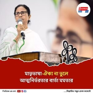কন্যাশ্রী অনুষ্ঠানে বাংলা বিদ্বেষের বিরোধিতা, ‘মেয়েদের আত্মনির্ভর করুন’, মায়েদের আবেদন মুখ্যমন্ত্রীর