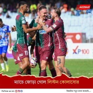 ডুরান্ডে বিএসএফকে ৪-০ গোলে হারাল মোহনবাগান