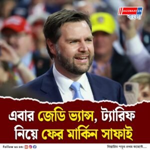 রাশিয়াকে যুদ্ধ থামাতে বাধ্য করতেই ট্যারিফ, নানা প্রশ্ন ওঠায় ভারতের ওপর শুল্ক চাপানো নিয়ে ফের সাফাই আমেরিকার
