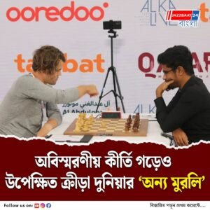 আনন্দ-গুকেশরা যা পারেননি, করে দেখিয়েছেন সেটাই! কার্লসেনকে কালো ঘুঁটিতে মাত দেওয়া একমাত্র ভারতীয় গ্র্যান্ডমাস্টারকে চেনেন কি?