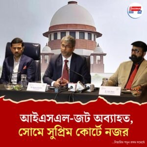 স্থগিত আইএসএলের অচলাবস্থা কাটাতে সুপ্রিম কোর্টে ফের আবেদন করছে এআইএফএফ