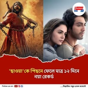 আন্তর্জাতিক বক্স অফিসে বাজিমাত ‘সইয়ারা’র