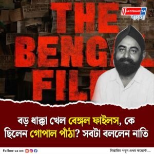 গোপাল পাঁঠার ‘ইমেজ বিকৃতি!’ পরিচালকের বিরুদ্ধে থানায় নালিশ, আইনি নোটিশ নাতির