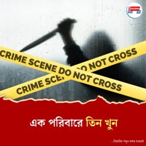 স্ত্রী ও দুই কন্যাকে ‘খুন’ করে চম্পট দিল স্বামী, রাজধানীতে হাড়হিম ঘটনা