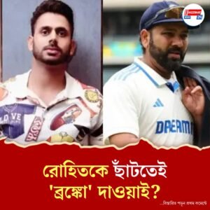 ‘২০২৭ বিশ্বকাপের পরিকল্পনায় নেই রোহিত..!’ টিম ইন্ডিয়ায় সদ্য চালু ব্রঙ্কো টেস্ট, সিঁদুরে মেঘ দেখছেন মনোজ