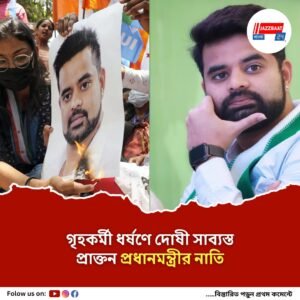 রেভান্নার বিরুদ্ধে ধর্ষণের অভিযোগ প্রমাণিত, শাস্তি ঘোষণা বাকি