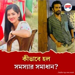 ‘ভুল বোঝাবুঝি’ মিটিয়ে নিলেন জীতু-দিতিপ্রিয়া, সোশ্যাল পোস্টে ‘সুখবর’