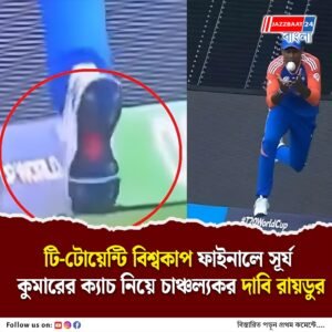 বাউন্ডারির দড়ি পিছিয়ে দেওয়া হয়েছিল! বিশ্বকাপ ফাইনালে সূর্য কুমারের ক্যাচ, প্রশ্নের মুখে ফেললেন ভারতের প্রাক্তনী