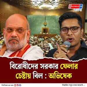 বর্তমান আইনে অভিযুক্ত মন্ত্রীদের সরানোর কোনও বিধান নেই, সে কারণেই নতুন বিল