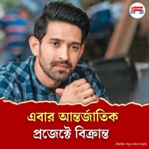 শ্রী শ্রী রবিশঙ্করের চরিত্রে বিক্রান্ত মাসে, শুরু হল ‘হোয়াইট’-এর শুটিং