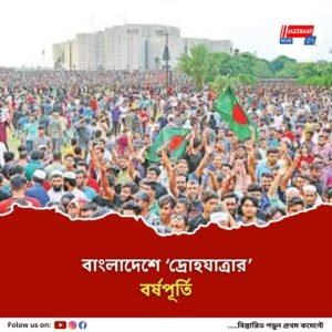 বাংলাদেশে জুলাই গণ-অভ্যুত্থানের এক বছর, ‘নতুন বাংলাদেশের ইশতেহার’ ঘোষণা করবে এনসিপি