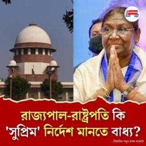 রাজ্যপাল-রাষ্ট্রপতির বিল অনুমোদনের সময়সীমা আদালত বেঁধে দিতে পারে কি? সাংবিধানিক বেঞ্চে মামলা চলাকালীন প্রশ্ন তুলল সুপ্রিম কোর্ট