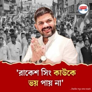 প্রদেশ কংগ্রেস অফিসে ভাঙচুরের ঘটনায় মূল অভিযুক্ত বিজেপি নেতা রাকেশ সিং গ্রেফতার