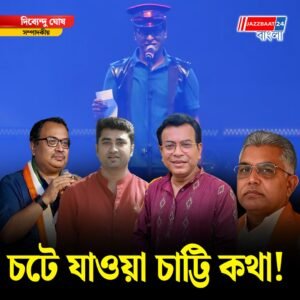 সম্পাদকীয়