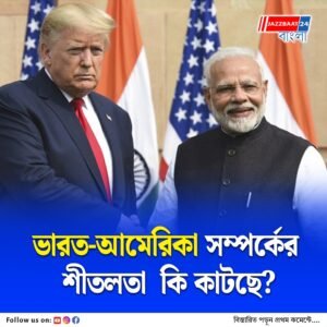 ট্রাম্পের ইতিবাচক ভাবনাচিন্তার প্রতিদান দিতে প্রস্তুত ভারত: মোদি