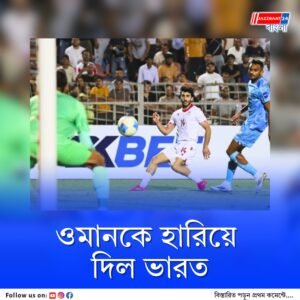 অনবদ্য গুরপ্রীত-উদান্ত, ওমানকে টাইব্রেকারে হারিয়ে কাফা নেশনস কাপে তৃতীয় স্থানে ভারত