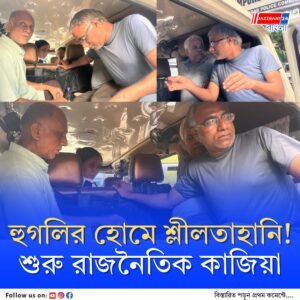 হুগলির বেসরকারি হোমে তরুণীর ‘শ্লীলতাহানি’, ধৃত হোমের কর্ণধার সহ তিন