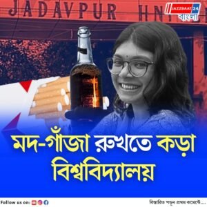 ছাত্রী মৃত্যুর জের, একগুচ্ছ কড়া নির্দেশিকা জারি করল যাদবপুর বিশ্ববিদ্যালয়