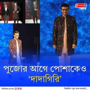 ‘খেলা বন্ধ করা যাবে না!’ নয়া ব্র্যান্ড উদ্বোধনের মঞ্চ থেকেই ভারত-পাক ম্যাচ নিয়ে বড় বার্তা সৌরভের