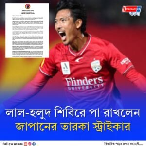 ১২০ টিরও বেশি গোল করা তারকার আবির্ভাবে আরও শক্তিশালী ইস্টবেঙ্গল!