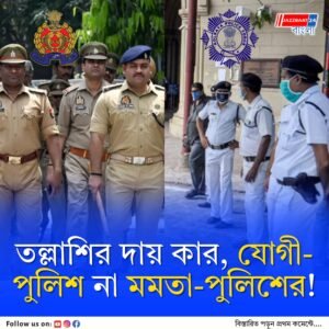 বেলেঘাটা থানার উল্টোদিকে ভাড়া নেওয়া ফ্ল্যাটে নকল থানা, নয়ডা কাণ্ডে গ্রেফতার বিভাস অধিকারীর আরও কুকীর্তি ফাঁস