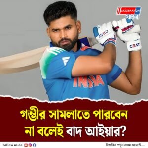 এশিয়া কাপের দল থেকে শ্রেয়সের বাদ পড়া নিয়ে বোমা ফাটালেন ইংল্যান্ডের প্রাক্তনী