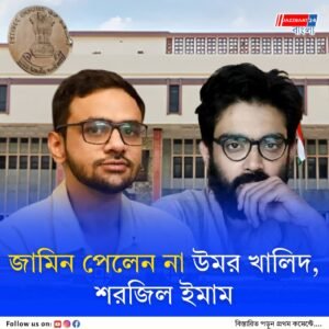 দিল্লি দাঙ্গা ষড়যন্ত্র মামলায় দিল্লি হাইকোর্টের রায়