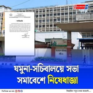 জননিরাপত্তা ও আইনশৃঙ্খলা রক্ষায় নয়া নির্দেশ ঢাকা পুলিশের