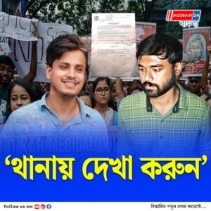 আরজিকর আন্দোলনের অন্যতম মুখ দুই চিকিৎসককে ফের তলব