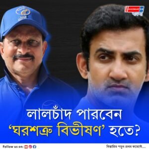 ‘আমাদের কাছে দারুণ সুযোগ’, গম্ভীরের মুখোমুখি হতে তর সইছে না সংযুক্ত আরব আমিরশাহি কোচের