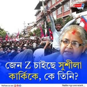 নেপালে সেনা-বিক্ষোভকারী বৈঠক, কাদের সঙ্গে বৈঠক, নিশ্চুপ সেনাপ্রধান