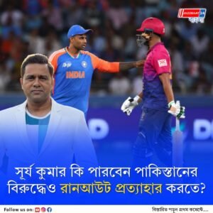 রান আউটের আবেদন প্রত্যাহার নিয়ে ভারত অধিনায়ককে একহাত নিলেন প্রাক্তনী