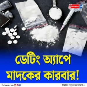 হায়দরাবাদে বড়সড় মাদকচক্রের হদিশ, কে এই রকেট আর পিজিয়ন?