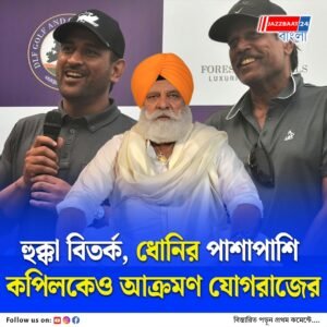 ‘মানুষের সঙ্গে সত্যি সত্যিই…’ পাঠানের ‘হুক্কা’ মন্তব্যে তেড়েফুঁড়ে উঠলেন যুবরাজের বাবা