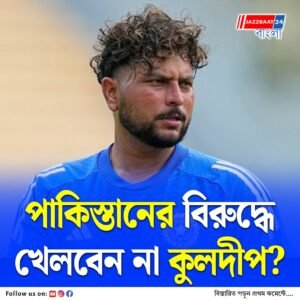 কুলদীপকে দুর্দান্ত বোলিংয়ের পুরস্কার দেবে ভারতীয় দল! মঞ্জরেকরের মন্তব্যে চাঞ্চল্য