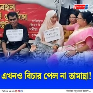 ৮২ দিনেও খুনিরা ধরা পড়েনি! তামান্নার মায়ের কান্নায় কাঁপল কৃষ্ণনগর, পুলিশ সুপারের অফিসের সামনেই ধর্না