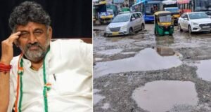 বেঙ্গালুরুর রাস্তায় গর্ত বিতর্কে উপমুখ্যমন্ত্রী ডি কে শিবকুমার টেনে আনলেন খোদ প্রধানমন্ত্রীকে
