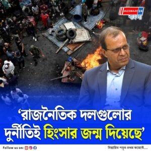 যুব সমাজের নির্ধারিত নেতৃত্বই মেনে নিতে হবে, বললেন নেপালের প্রাক্তন প্রতিরক্ষামন্ত্রী