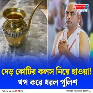 লালকেল্লা প্রাঙ্গণ থেকে মূল্যবান কলস চুরি! কাকে গ্রেফতার করল পুলিশ?